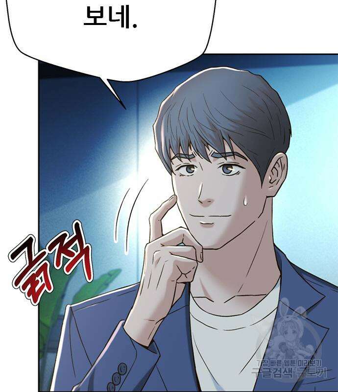 판사 이한영 135화 11