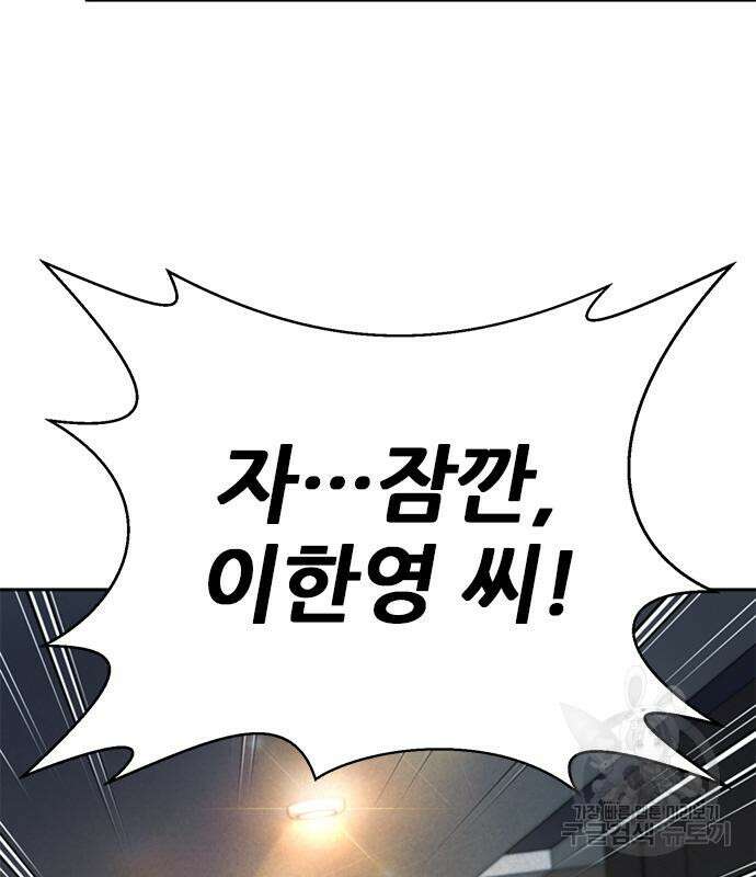 판사 이한영 135화 12
