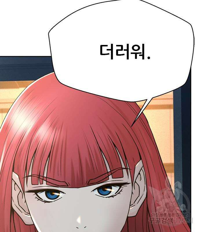 판사 이한영 135화 19