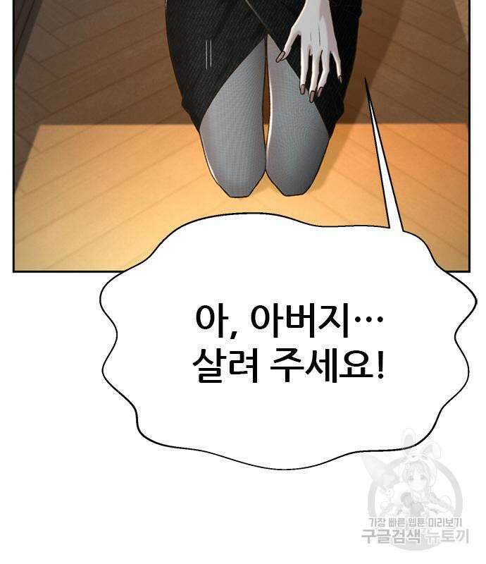 판사 이한영 135화 25