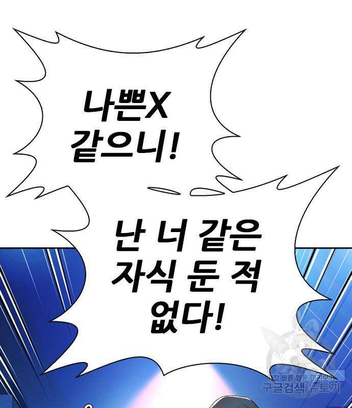 판사 이한영 135화 26