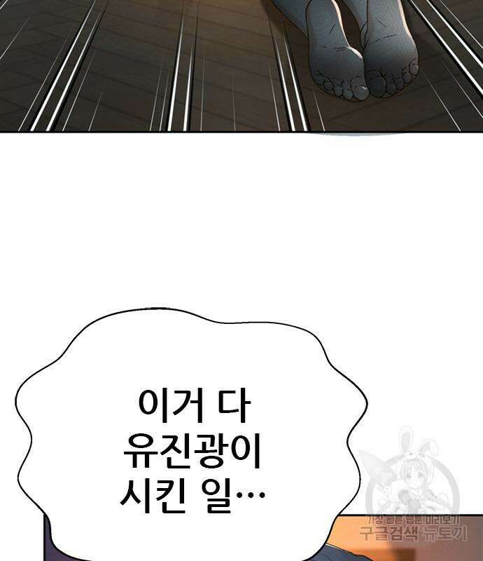 판사 이한영 135화 28