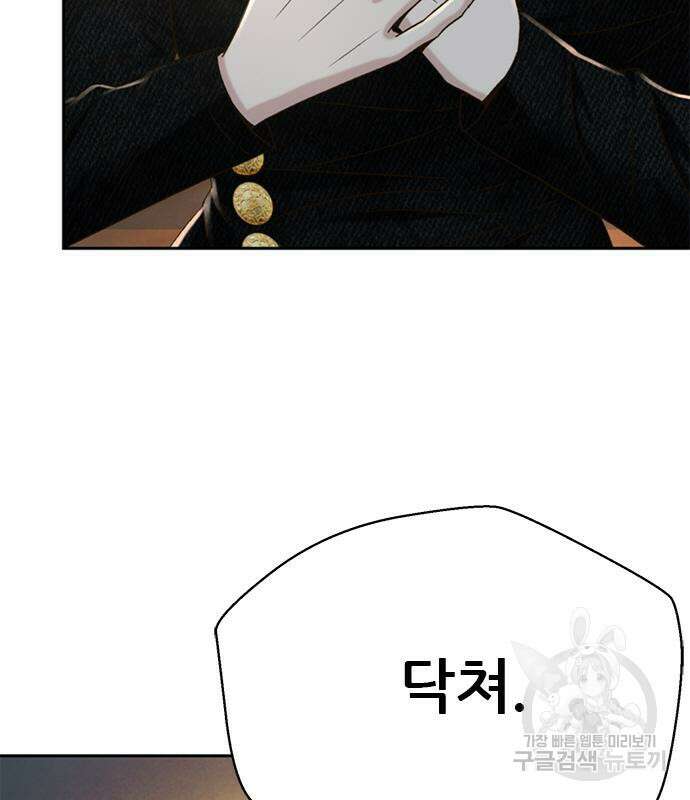 판사 이한영 135화 30