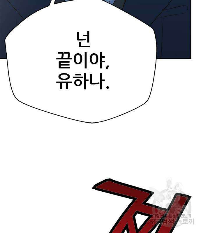 판사 이한영 135화 32