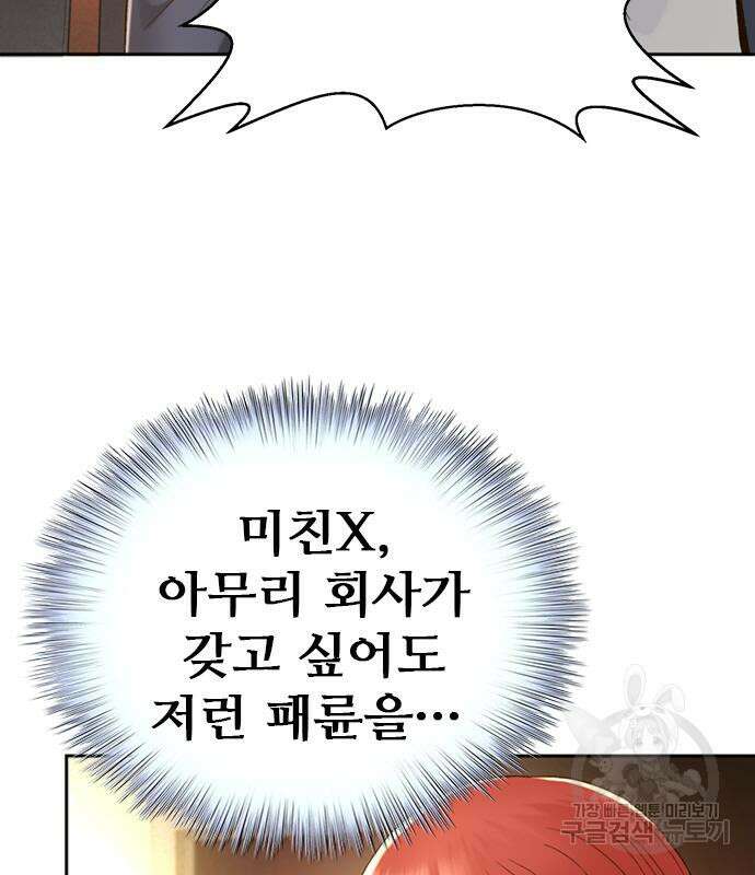 판사 이한영 135화 35