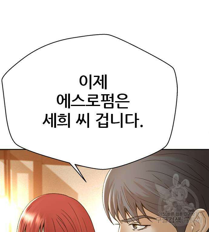 판사 이한영 135화 37