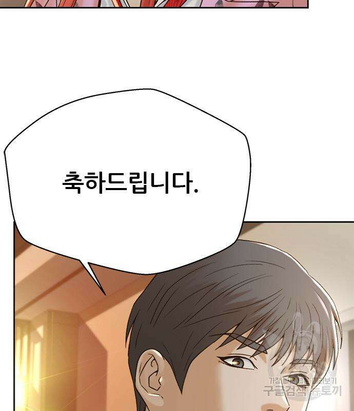 판사 이한영 135화 40