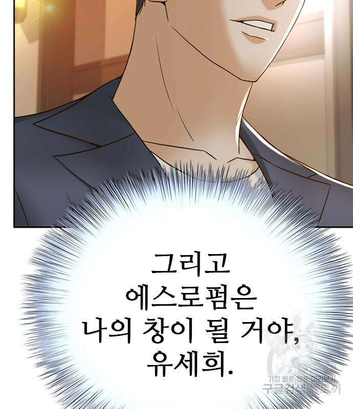 판사 이한영 135화 41