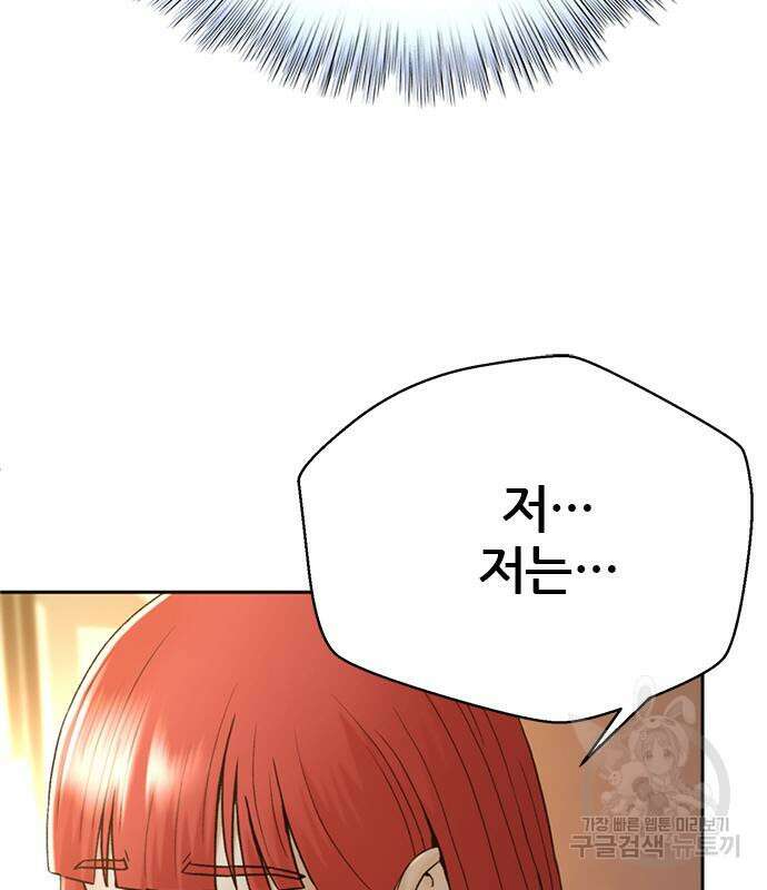 판사 이한영 135화 42