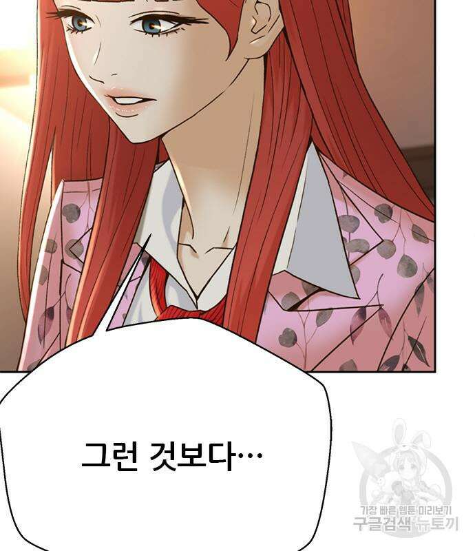 판사 이한영 135화 43
