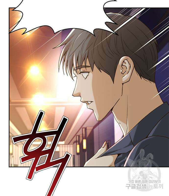 판사 이한영 135화 47