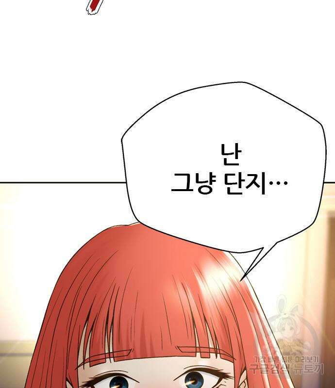 판사 이한영 135화 48