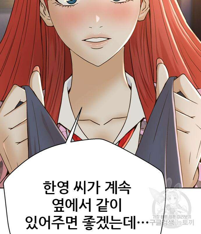판사 이한영 135화 49