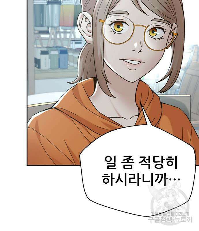 판사 이한영 135화 63