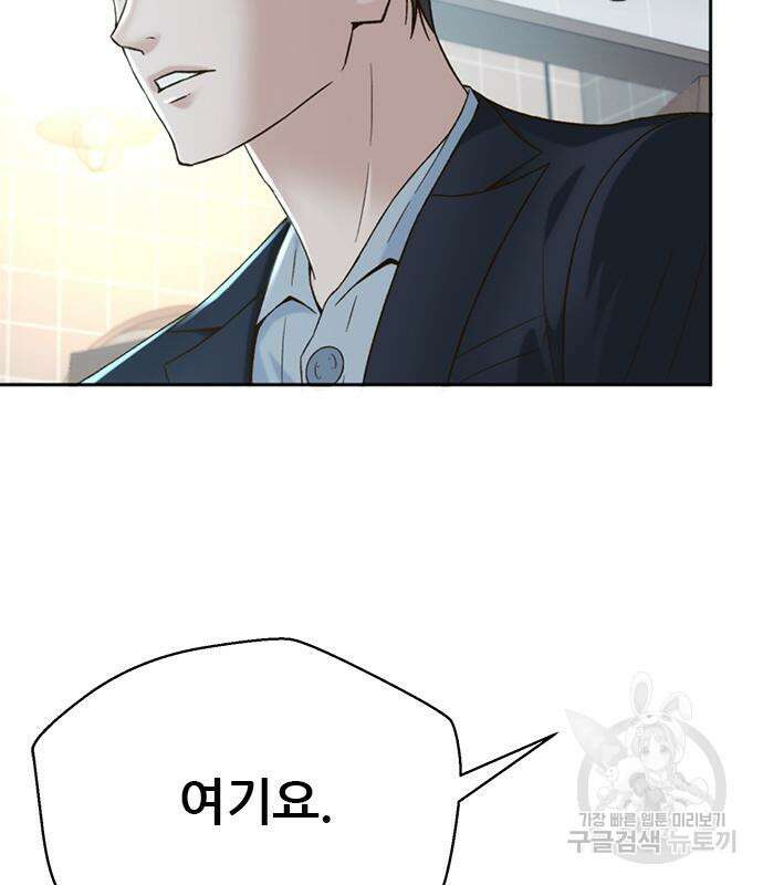 판사 이한영 135화 65