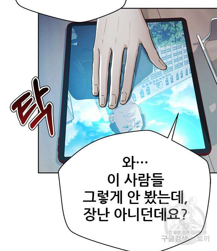 판사 이한영 135화 66