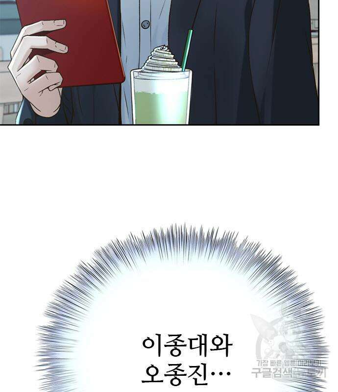 판사 이한영 135화 68
