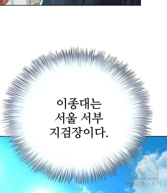 판사 이한영 135화 70