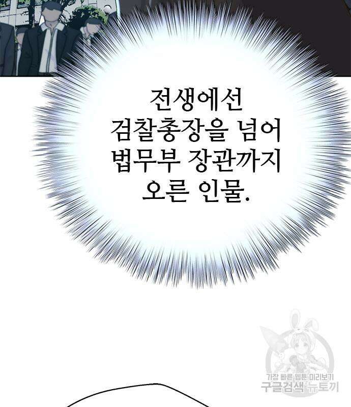 판사 이한영 135화 72