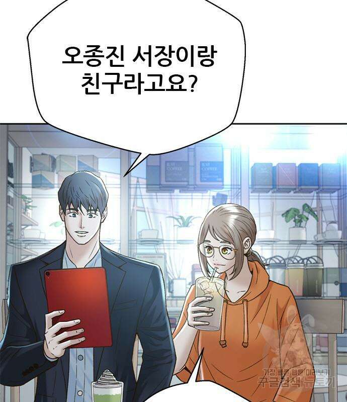 판사 이한영 135화 73