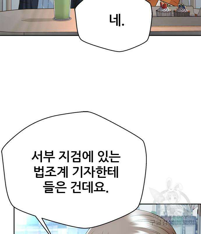 판사 이한영 135화 74