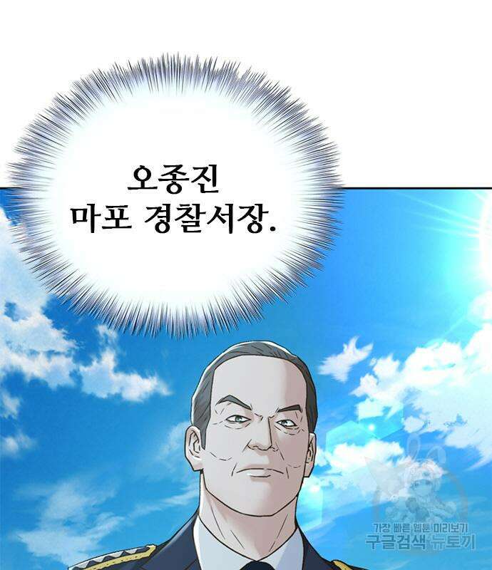 판사 이한영 135화 77