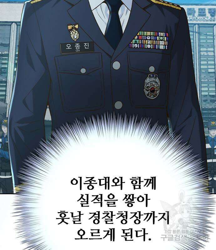 판사 이한영 135화 78