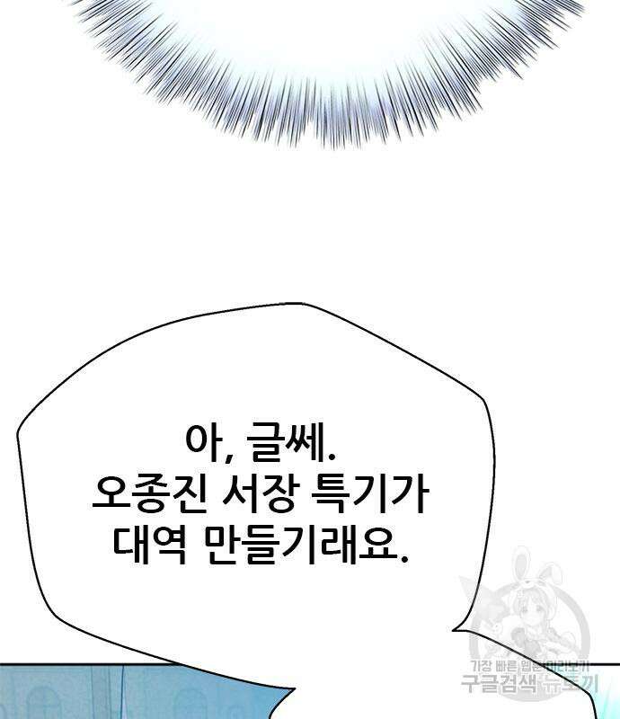판사 이한영 135화 79