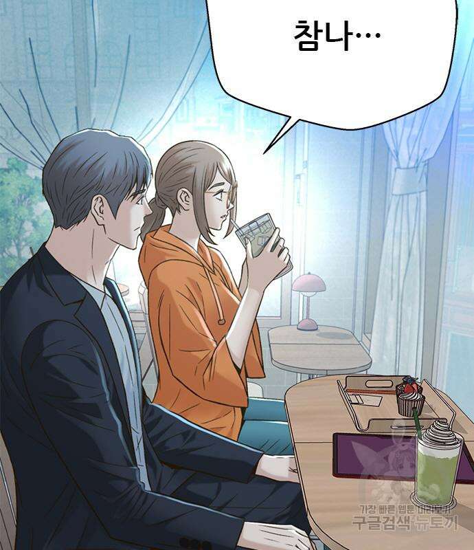 판사 이한영 135화 80