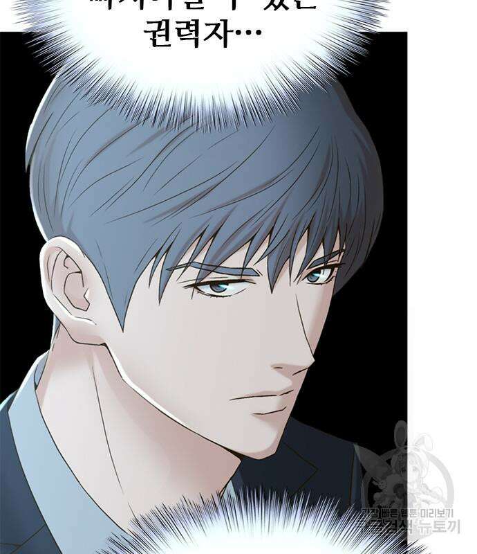 판사 이한영 135화 86