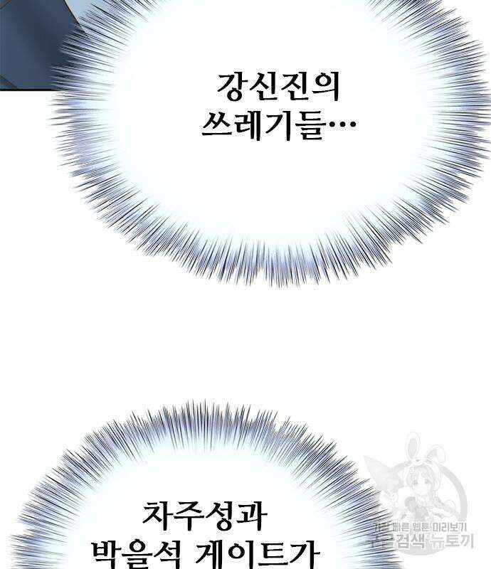 판사 이한영 135화 87