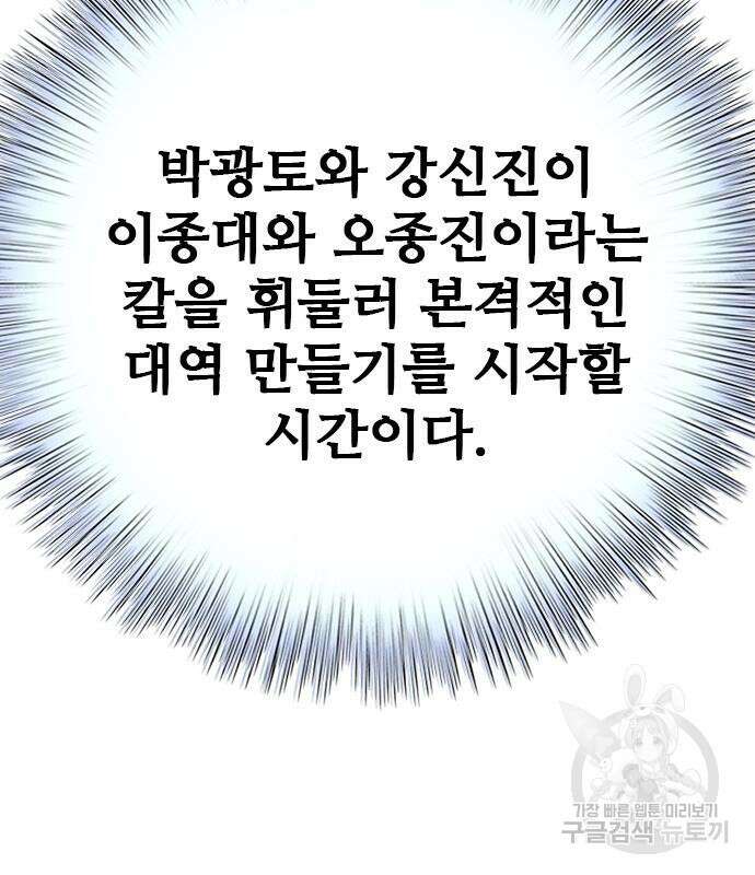 판사 이한영 135화 90