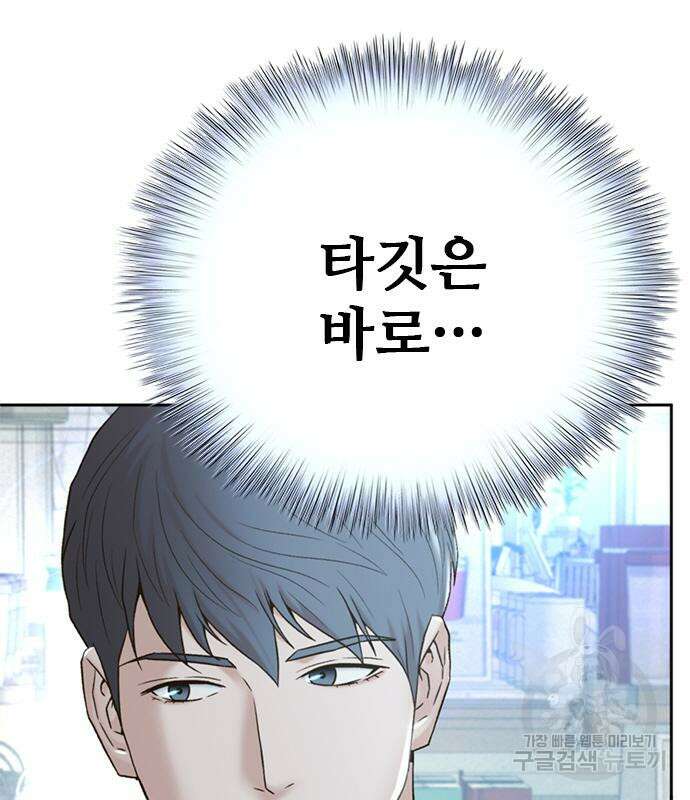 판사 이한영 135화 91