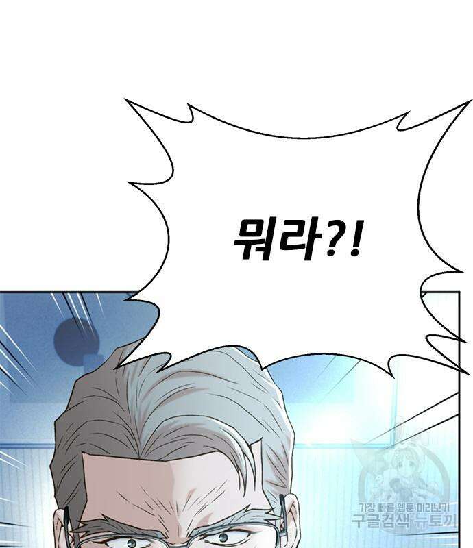 판사 이한영 135화 95