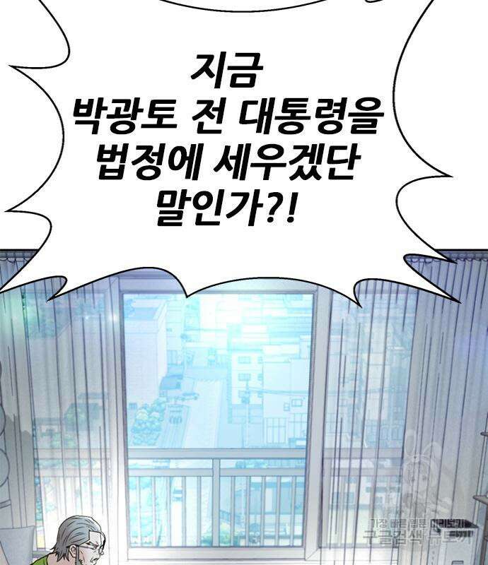 판사 이한영 135화 97