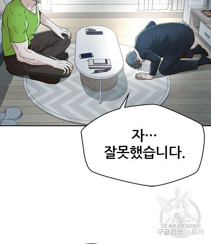 판사 이한영 135화 98