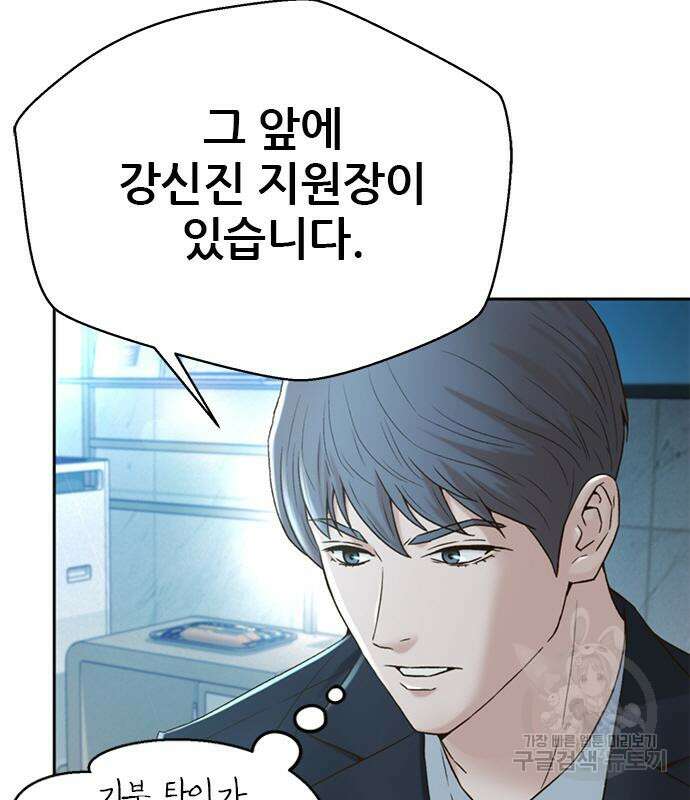 판사 이한영 135화 99