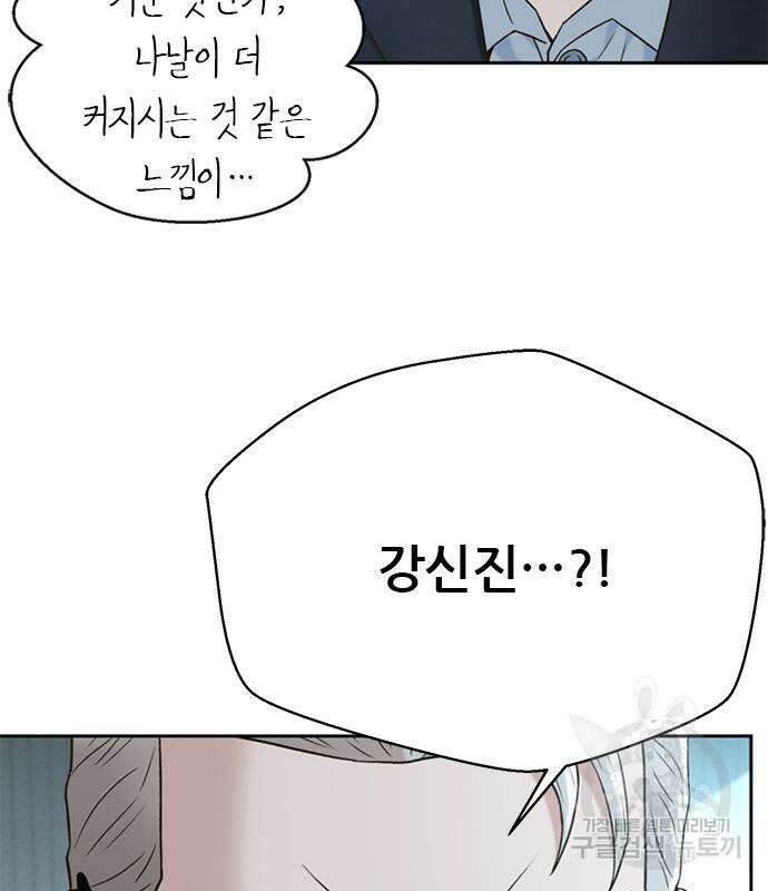 판사 이한영 135화 100