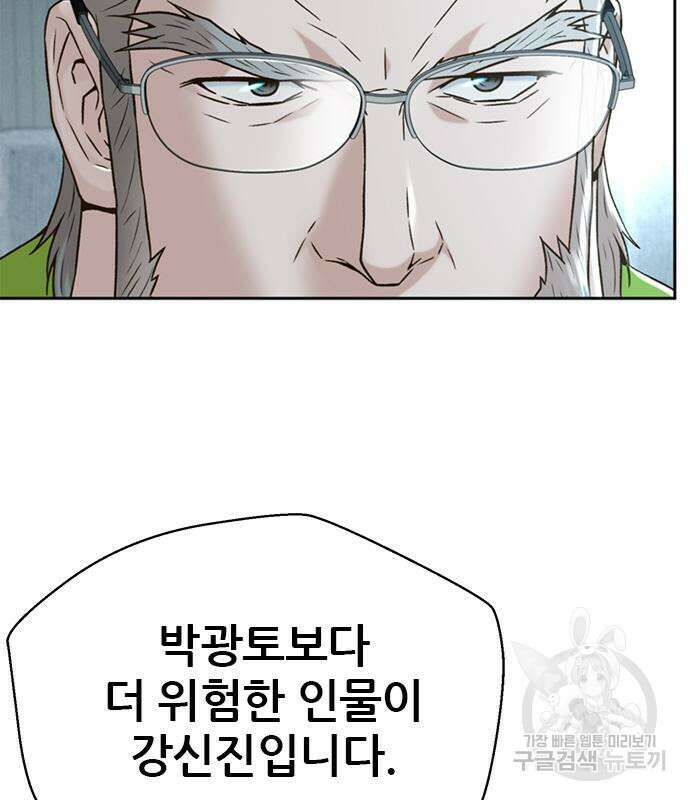 판사 이한영 135화 101