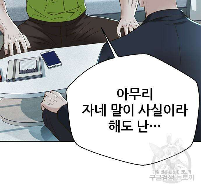 판사 이한영 135화 111