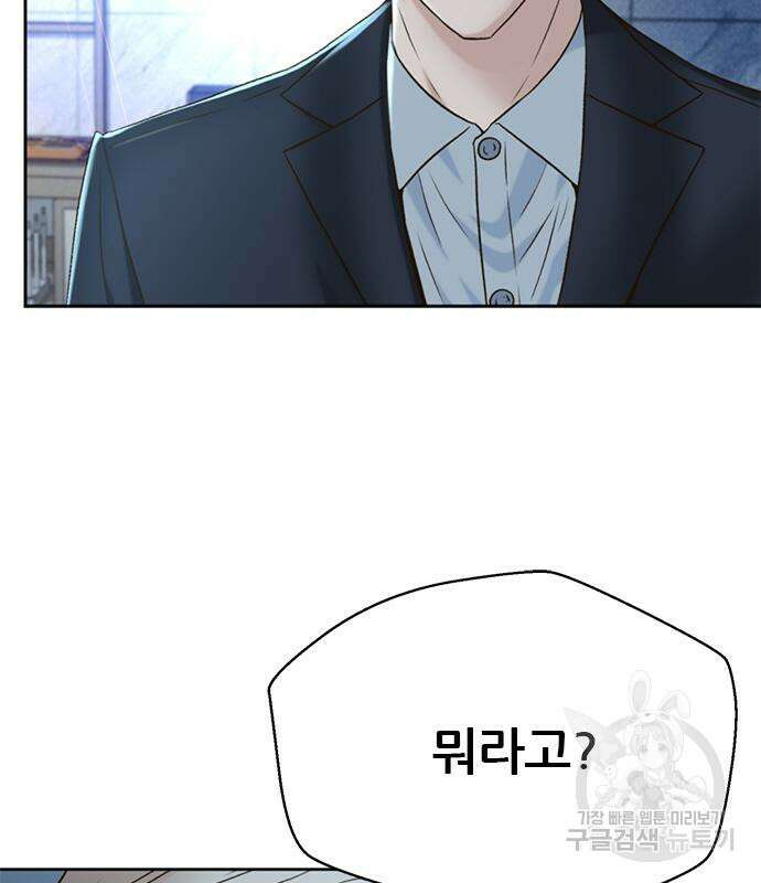 판사 이한영 135화 113