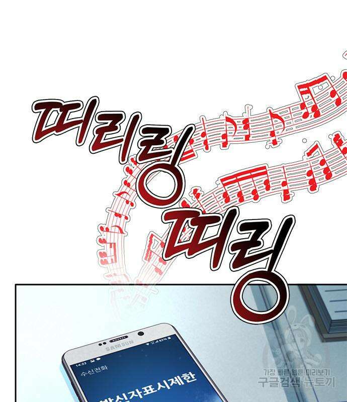 판사 이한영 135화 115