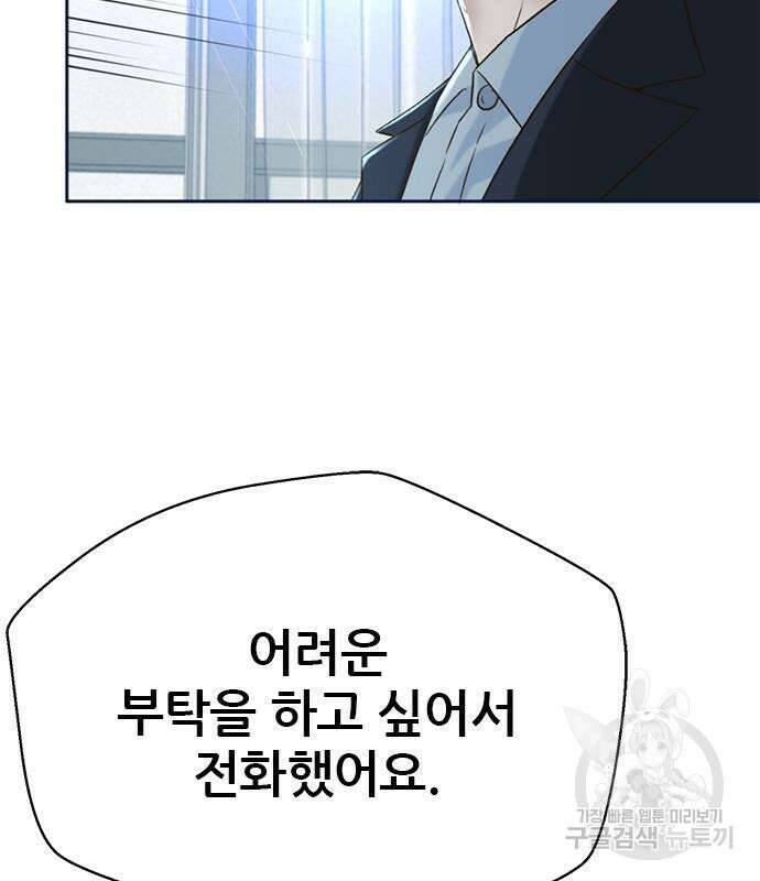 판사 이한영 135화 123