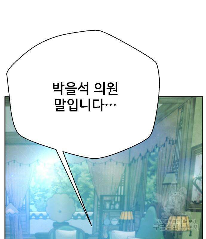 판사 이한영 135화 126