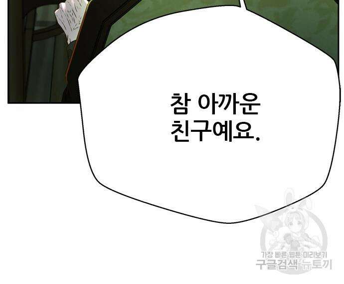 판사 이한영 135화 128