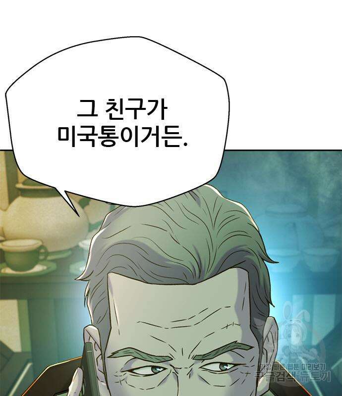 판사 이한영 135화 129