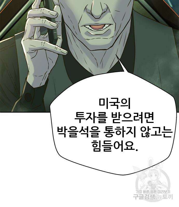 판사 이한영 135화 130