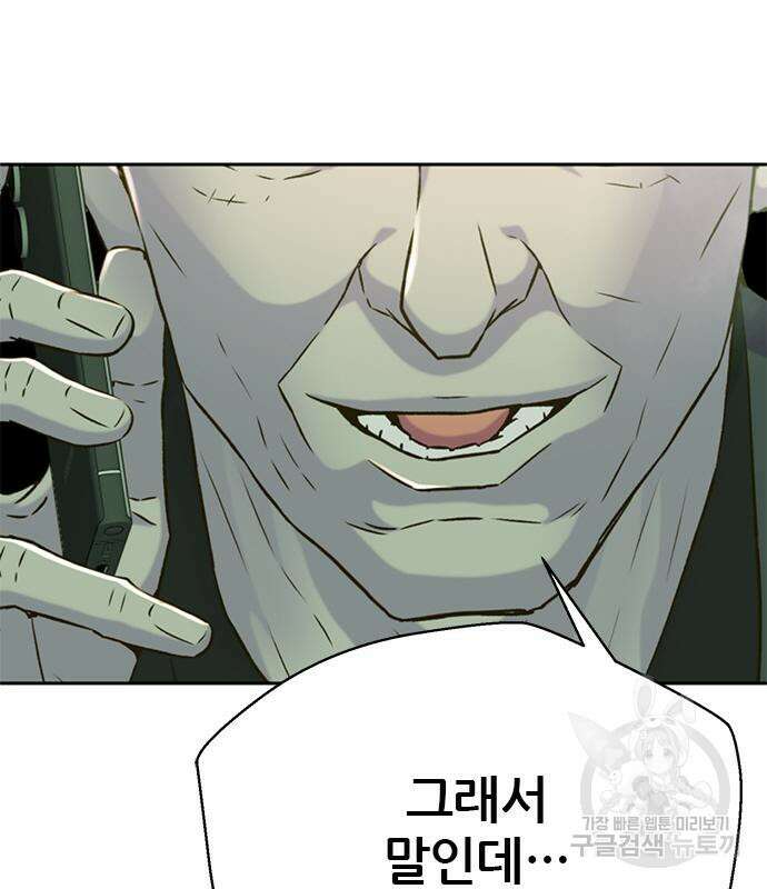 판사 이한영 135화 131
