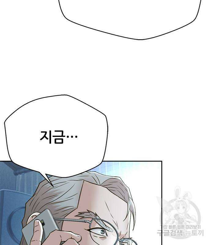 판사 이한영 135화 132