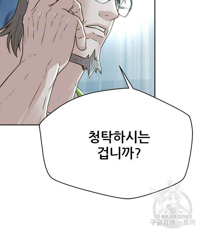판사 이한영 135화 133